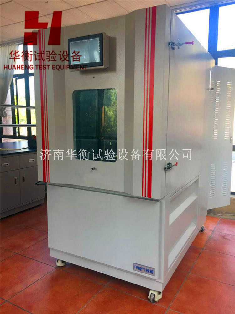 智能甲醛釋放測(cè)試艙法 快速甲醛氣候箱